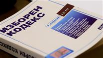 Депутатите съкращават броя на изборните комисии извън ЕС