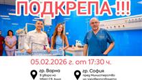 Вл. Николов: Варна губи Детската хирургия, в която са спасени хиляди деца