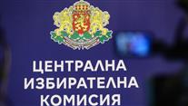 ЦИК започна подготовката за предсрочните парламентарни избори