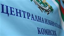 ЦИК обявява обществена поръчка за разяснителни материали за изборите