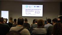 България има реален шанс да стане част от квантовото общество в Европа
