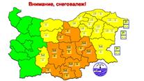 Оранжев код за сняг и поледици за 9 области в страната