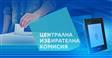 ЦИК започва да приема документи за регистрация на партии и коалиции за участие в изборите