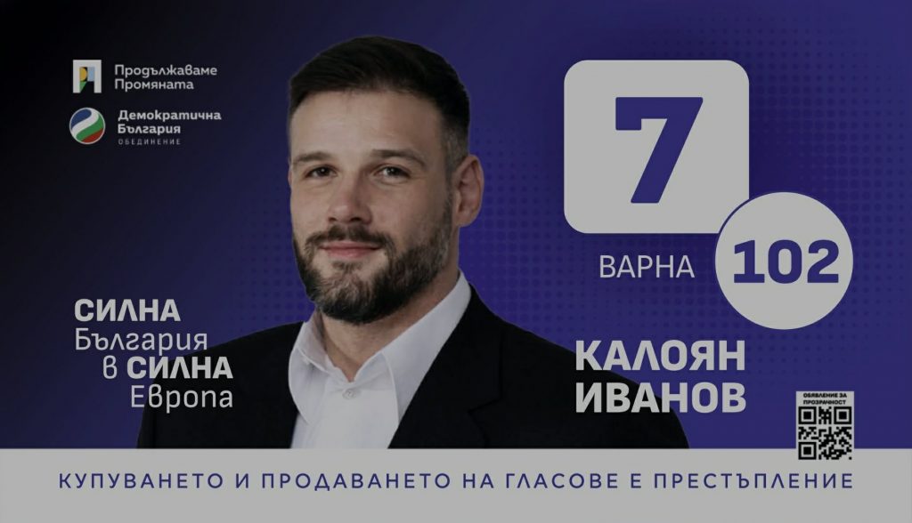 Калоян Иванов: Спортът се нуждае от реални решения и край на политическия контрол