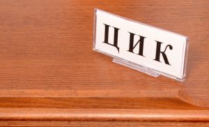 ДПС също се регистрира в ЦИК за участие в изборите на 19 април