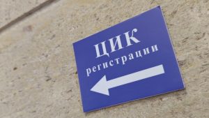 15 партии и 12 коалиции се регистрираха за изборите