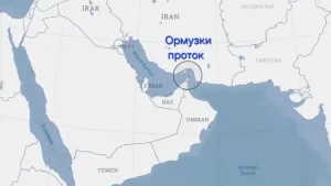 Иран отваря Ормузкия проток за кораби от избрани държави