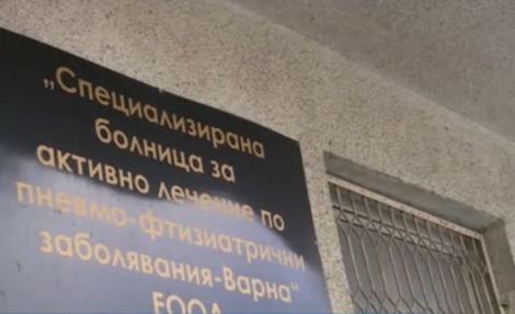 Варна спасява белодробната болница с над 100 хил. евро за заплати и дългове