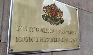 КС потвърди: Ограничителният срок за „Тримата големи“ не е противоконституционен