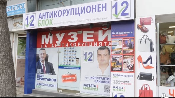 ЦИК разпореди премахването на агитационни материали с Иван Христанов