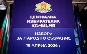 При обработени 96,41% протоколи: ПБ - 47,73%; ГЕРБ-СДС - 13,41%; ПП-ДБ - 12,81%