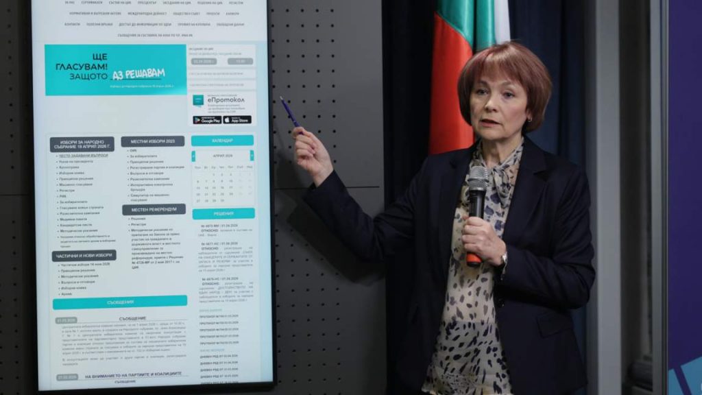 ЦИК пусна мобилно приложение за проверка на електронните протоколи на СИК