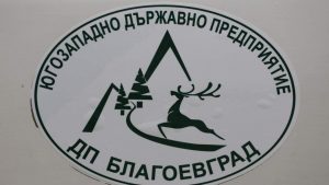 Освободиха директорите на горските стопанства в Сатовча и Елешница