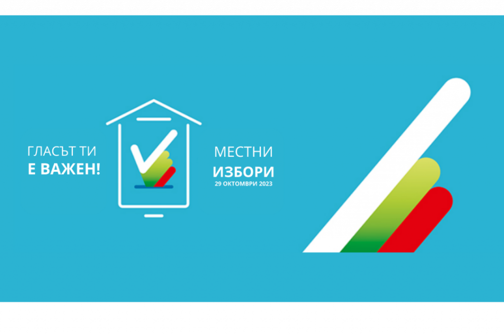 Мисията на ОССЕ отчете политическа нестабилност и неизпълнени препоръки преди вота на 19 април