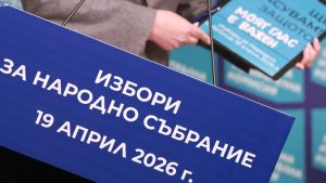 Проучване: 54% са решили за кого ще гласуват, 6 партии в парламента