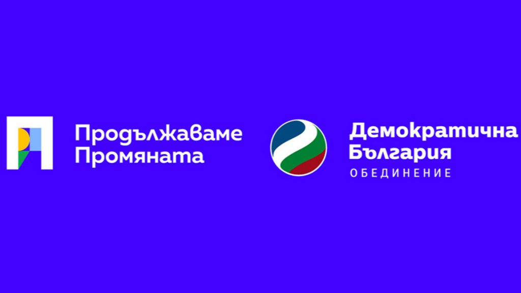 ПП-ДБ пред трудно решение: една група или начало на разпад