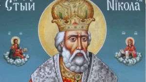Летен Никулден: Църквата почита пренасянето на мощите на Св. Николай Чудотворец