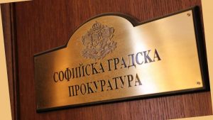 СГП протестира глобата на Петьо Петров-Еврото, разкри ново разследване за изнудване