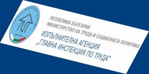 Главната инспекция по труда: Всяко искане на такси за работа в чужбина е незаконно, пазете се от измами