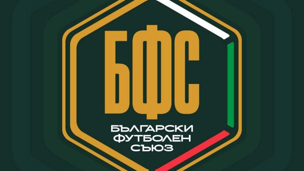 Модерна визия: БФС представи новото си лого, сменят шампионската купа от 2027 година