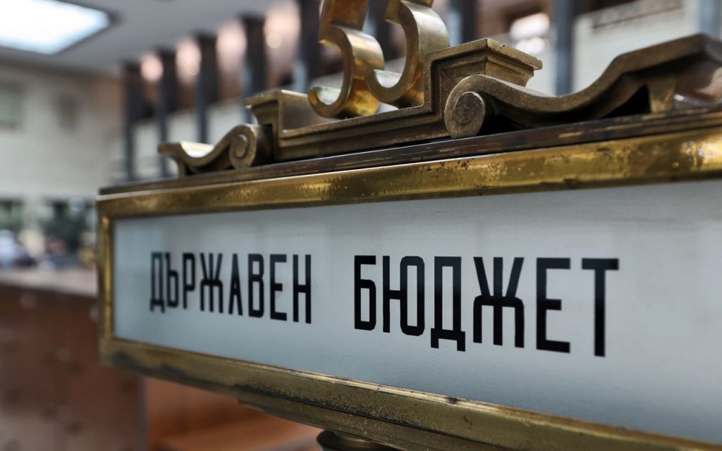 Без по-високи данъци в Бюджет 2026, но с повече финансова дисциплина