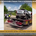 15-годишен загина с колата на баща си, след като изпусна училищния автобус