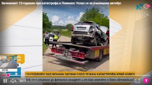 15-годишен загина с колата на баща си, след като изпусна училищния автобус
