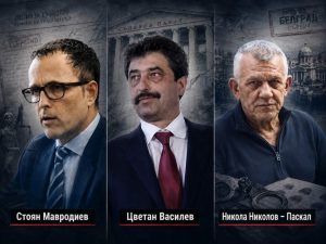 Белград като чакалня на българското правосъдие: Мавродиев след Цветан Василев и Паскал