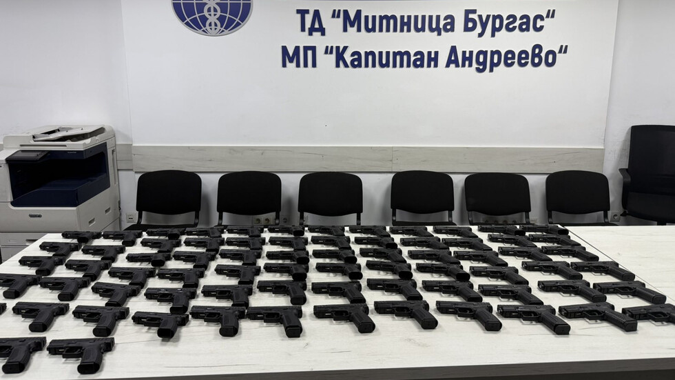 73 бойни пистолета откриха митничари в камион на „Капитан Андреево“