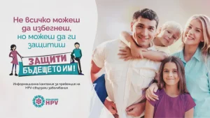 Безплатни прегледи за рак на маточната шийка във Варна през юли