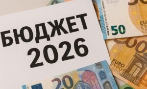 Опозицията с остри критики срещу Бюджет 2026: Искат вето и започват подписка