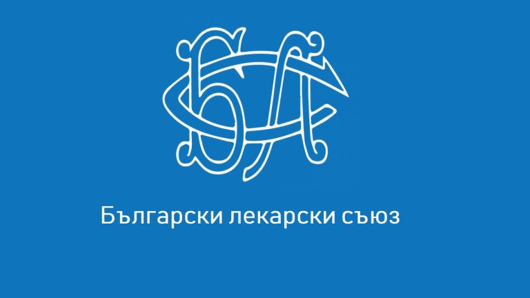 БЛС настоява за спешен експертен дебат: Здравеопазването няма нужда от популистки експерименти