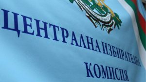 ЦИК установи нарушение на член на секционна комисия в Белица