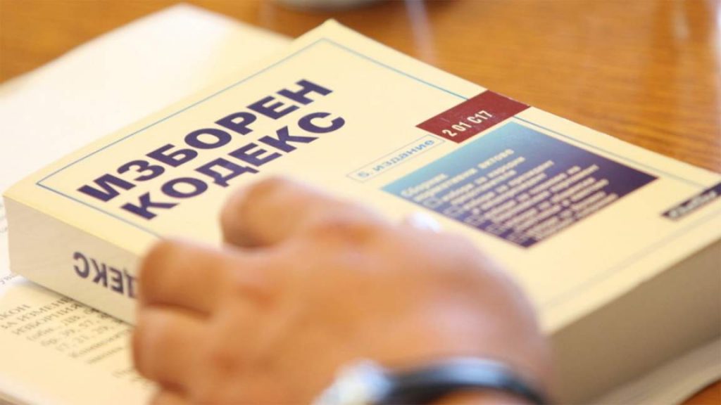 Правната комисия разглежда окончателните промени в Изборния кодекс