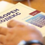 Правната комисия разглежда окончателните промени в Изборния кодекс