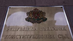 Конституционният съд образува дело за състава и квотите в ЦИК