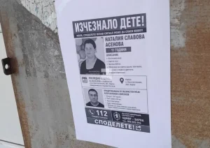 Шести ден продължава издирването на 11-годишната Наталия от Константиново