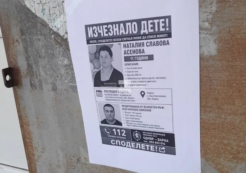 Шести ден продължава издирването на 11-годишната Наталия от Константиново