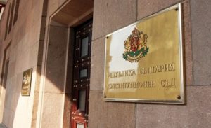 Конституционният съд образува дело срещу държавния бюджет заради дефицита и законодателни промени