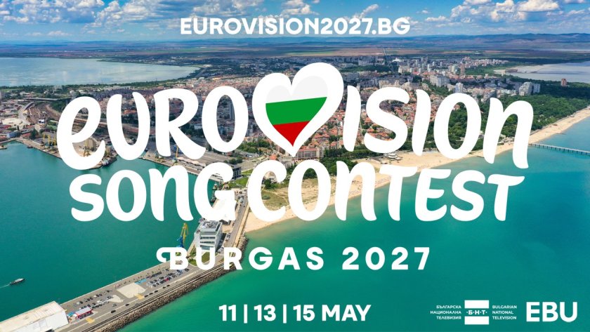 Бургас е избран за домакин на „Евровизия 2027“