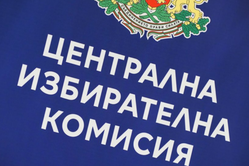 ЦИК с указания за провеждането на евентуален балотаж на частичните местни избори съвместно с президентския вот