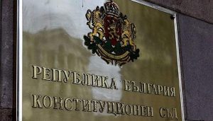 Конституционният съд отхвърли жалбата срещу указа на президента Илияна Йотова за разпределението на мандатите в ЦИК