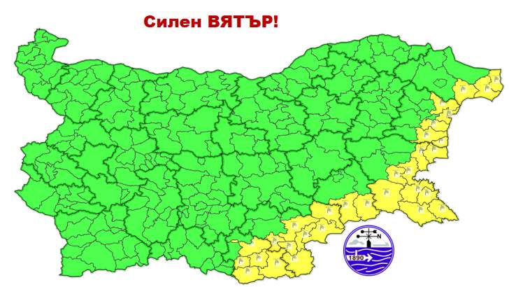 Жълт код за силен вятър в шест области на Източна и Южна България обяви НИМХ