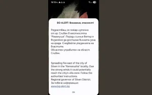 Овладян е пожарът край Сливен, заради който беше задействан BG-Alert