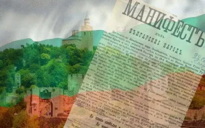 България отбелязва 118 години от обявяването на Независимостта