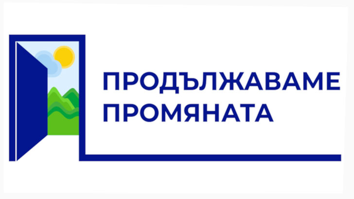 „Продължаваме промяната“ решава днес за подкрепата за двойката Андрей Гюров – Георги Кандев