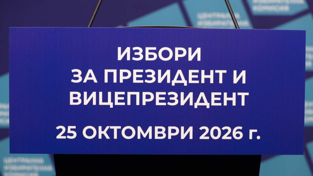 ЦИК: До 29 септември българите в чужбина подават заявления за гласуване