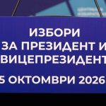 ЦИК: До 29 септември българите в чужбина подават заявления за гласуване