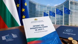 България изпрати Бюджетния план за 2027 г. в Брюксел с цел фискална консолидация до 2029 г.