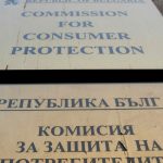 КЗП глоби две големи търговски вериги със 75 хиляди евро за нелоялни практики
